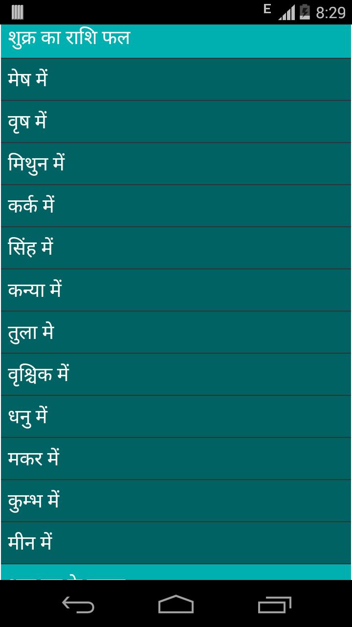 grah prabhav aur upay