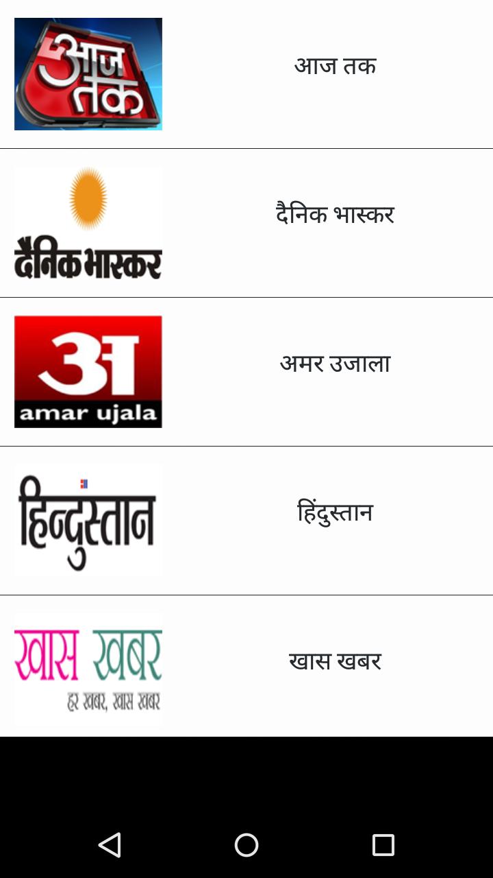 Hindi Khabar