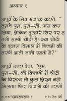 Path Ke Daavedaar SaratChandra