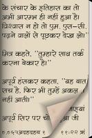 Path Ke Daavedaar SaratChandra