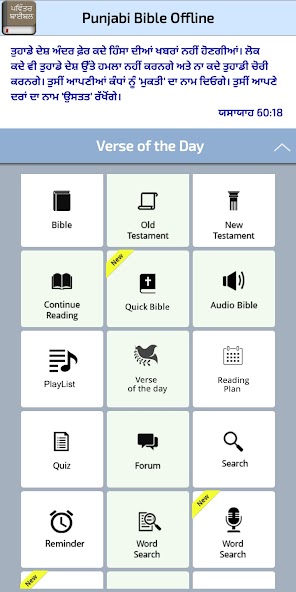 Punjabi Bible Offline