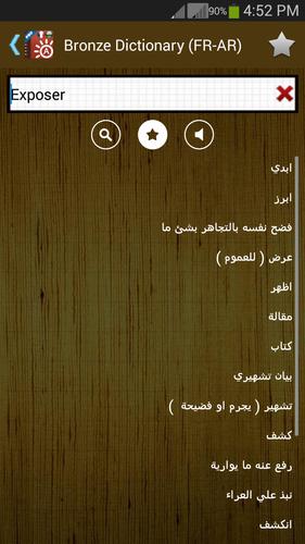 Bronze Dictionary Pro (FR-AR)