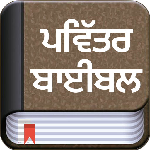 Punjabi Bible Offline