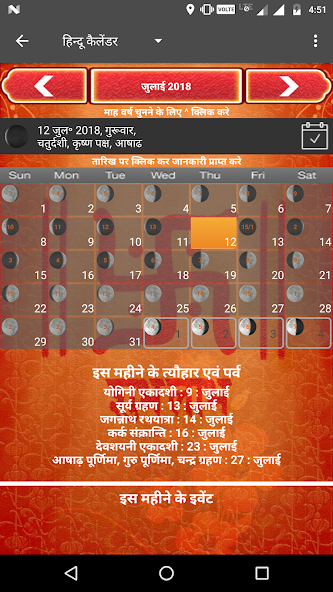 Hindu Calendar 2024