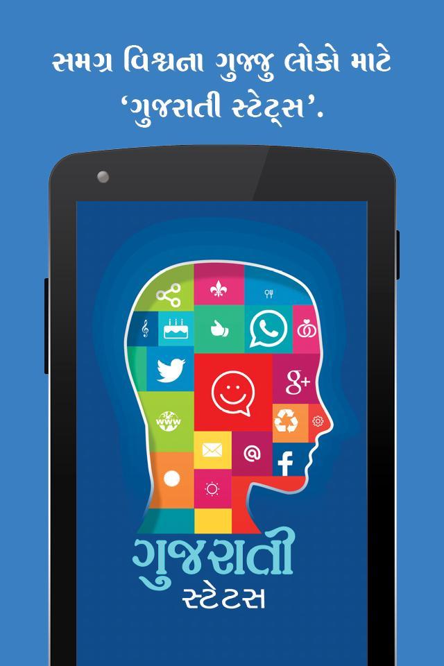 Gujarati status,quote & jokes