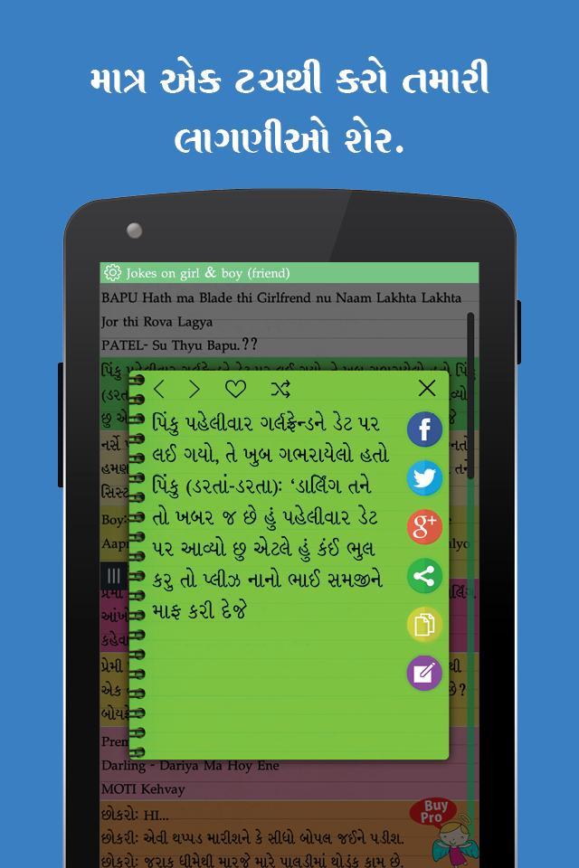 Gujarati status,quote & jokes