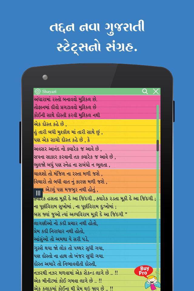Gujarati status,quote & jokes