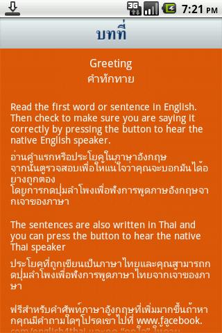 Learn English Greetings