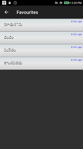 Telugu-English Dictionary