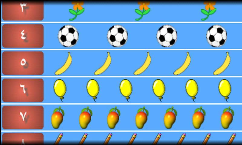 Math for kids in Arabic