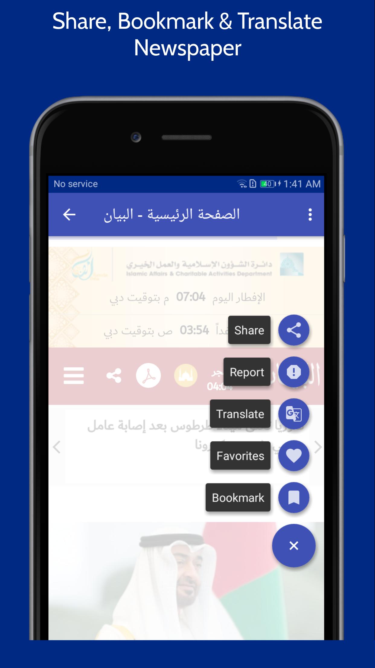 UAE News App | All UAE News Pa
