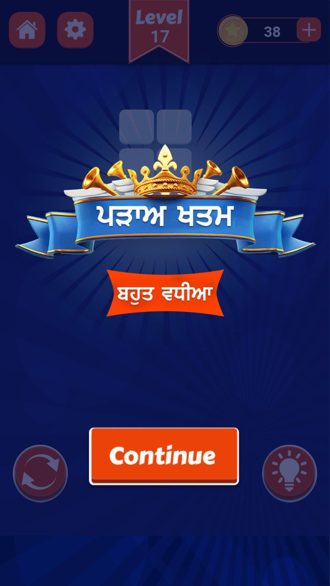 Shabad Jod - Punjabi Game, learn punjabi Language