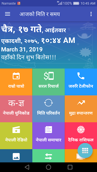 Nepali Calendar : Ramro Patro