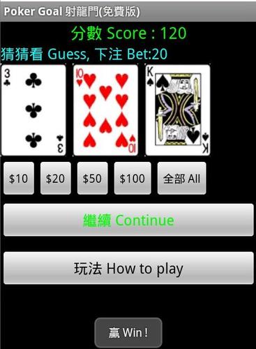 Free Chinese Poker Goal