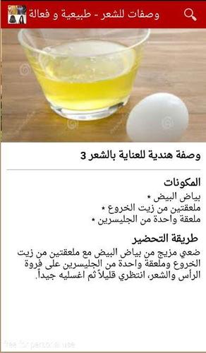 Recipes for hair - natural