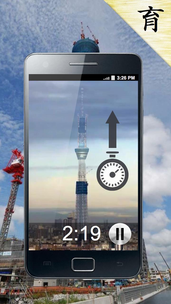 Tokyo Sky Tree Growth Timer