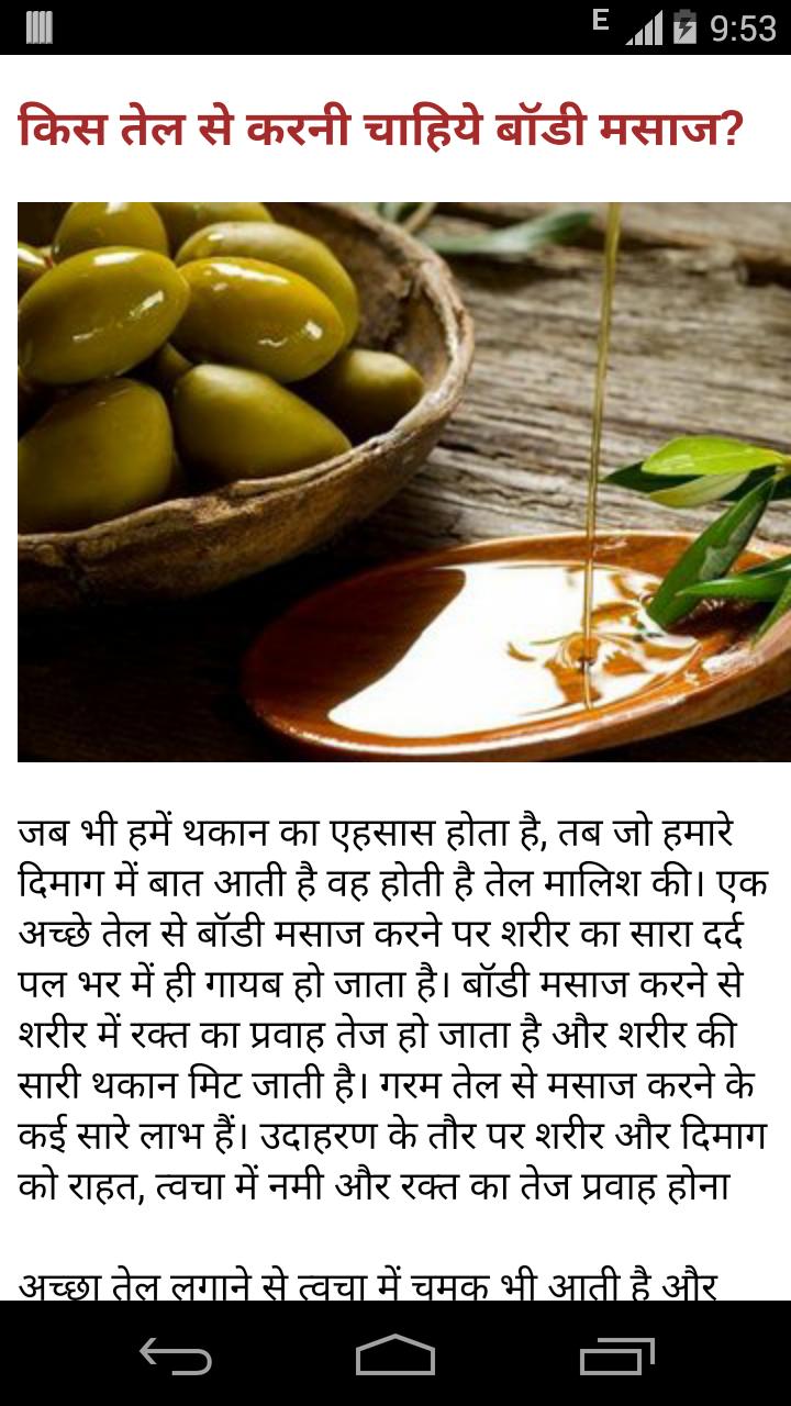 Aromatherapy guide in hindi