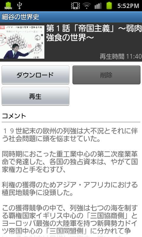 Hosoya World History