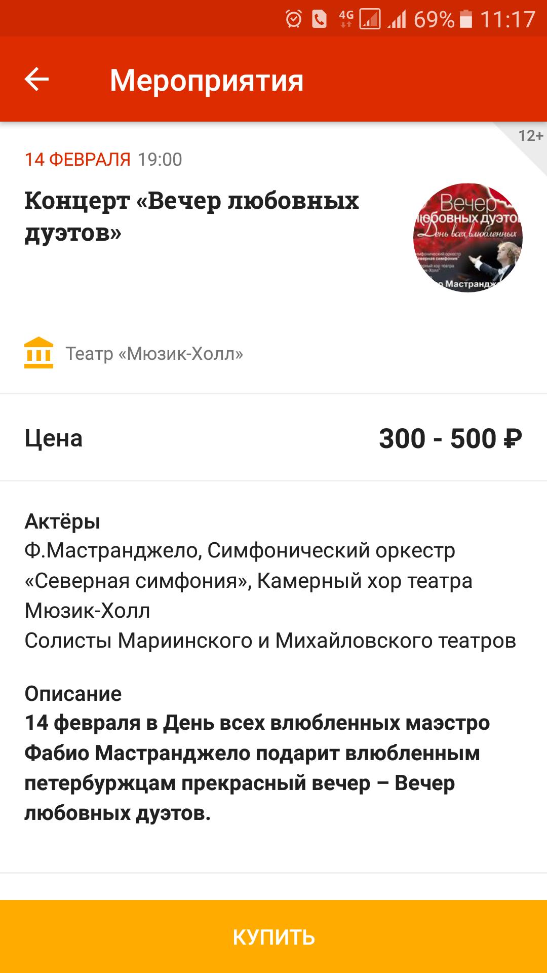 Bileter.ru
