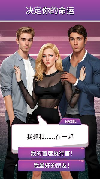 Decisions: Choose Your Stories