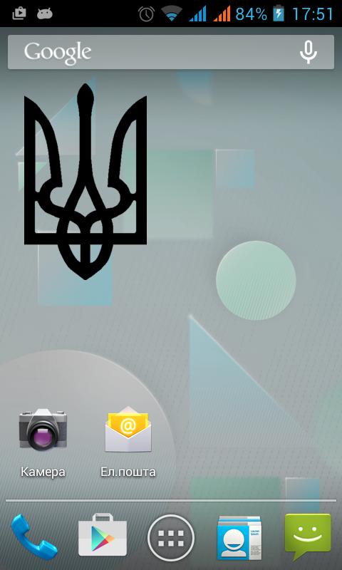 Emblem of Ukraine Widget