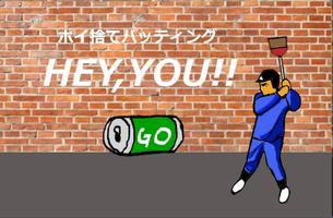 Batting Litters HEY,YOU!