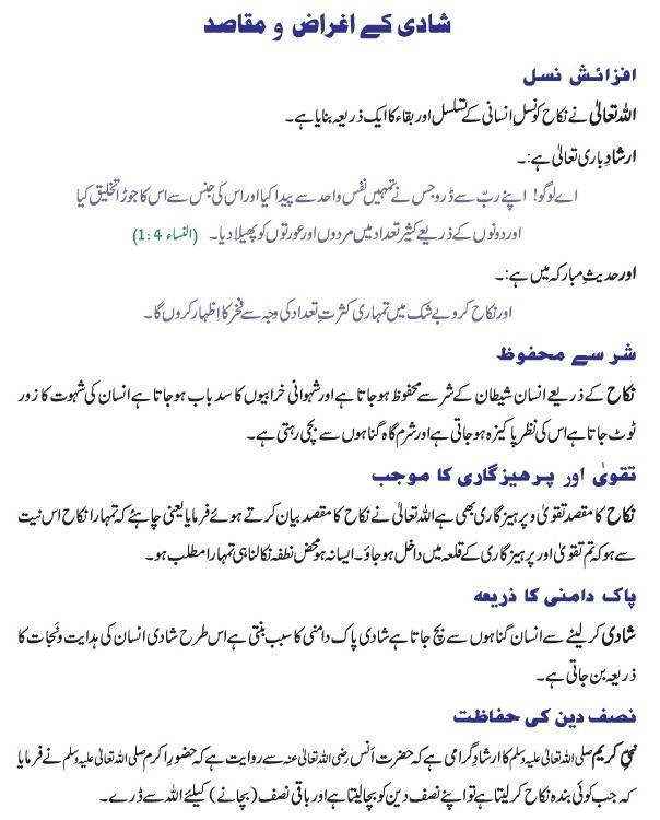 Dulhan Ki Suhag Raat