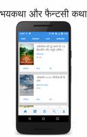 Hindi Books, Novels, Stories FREE