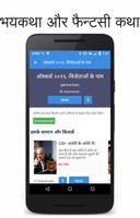 Hindi Books, Novels, Stories FREE