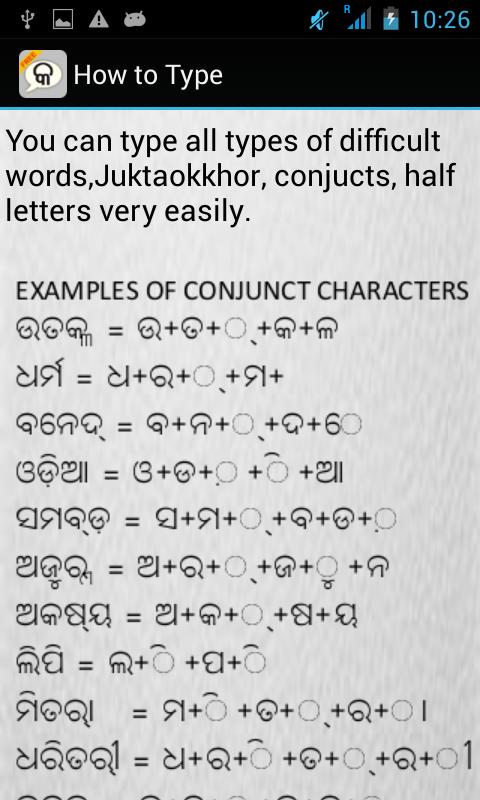 Oriya Static Keypad IME