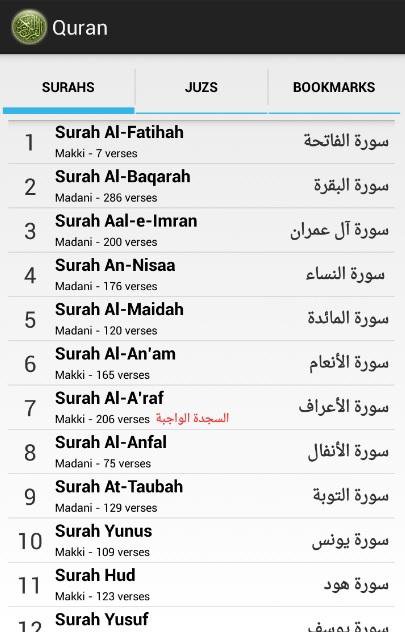 Holy Quran (16 Lines)