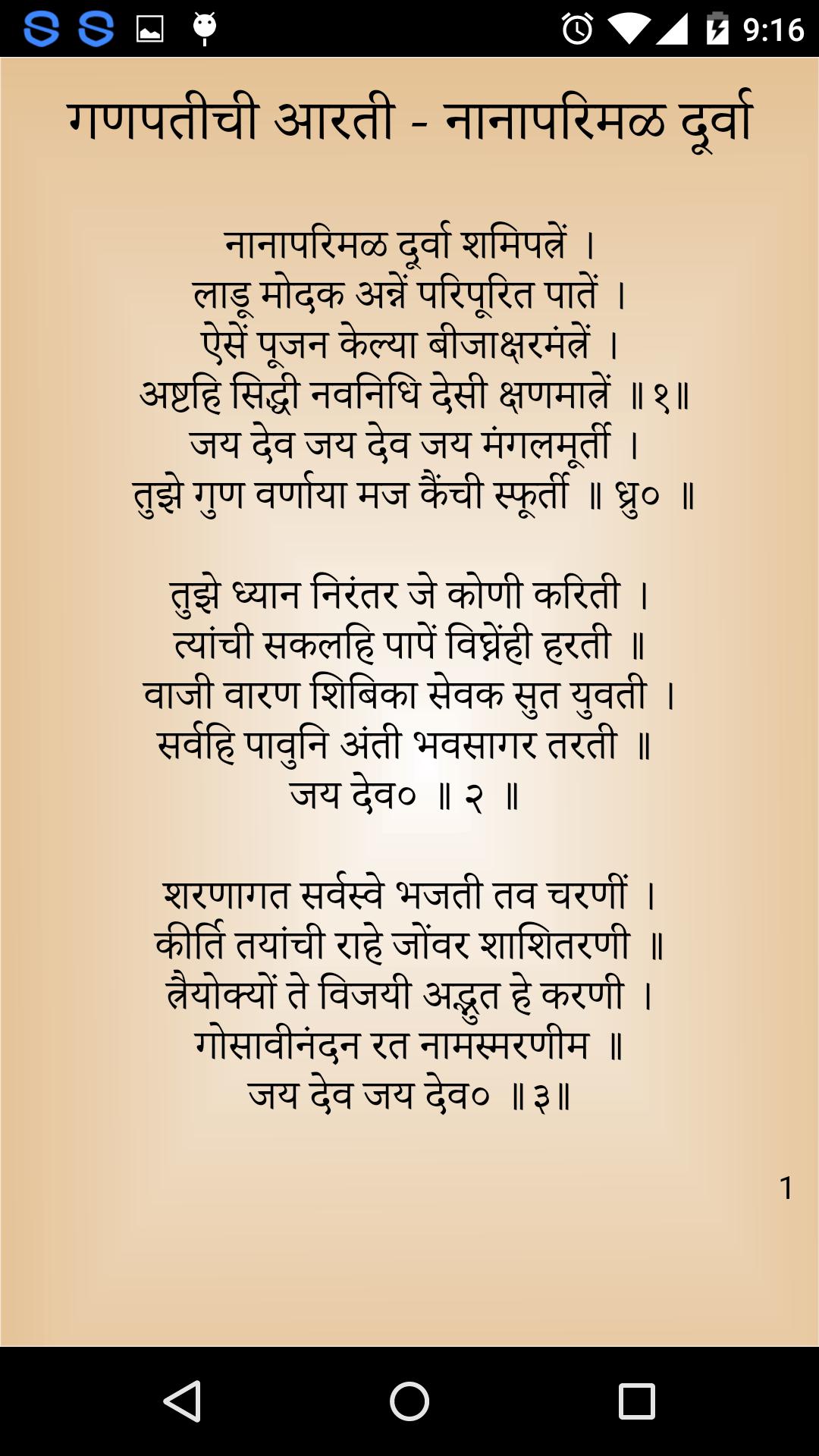 Ganpati Aarti Sangrah Book