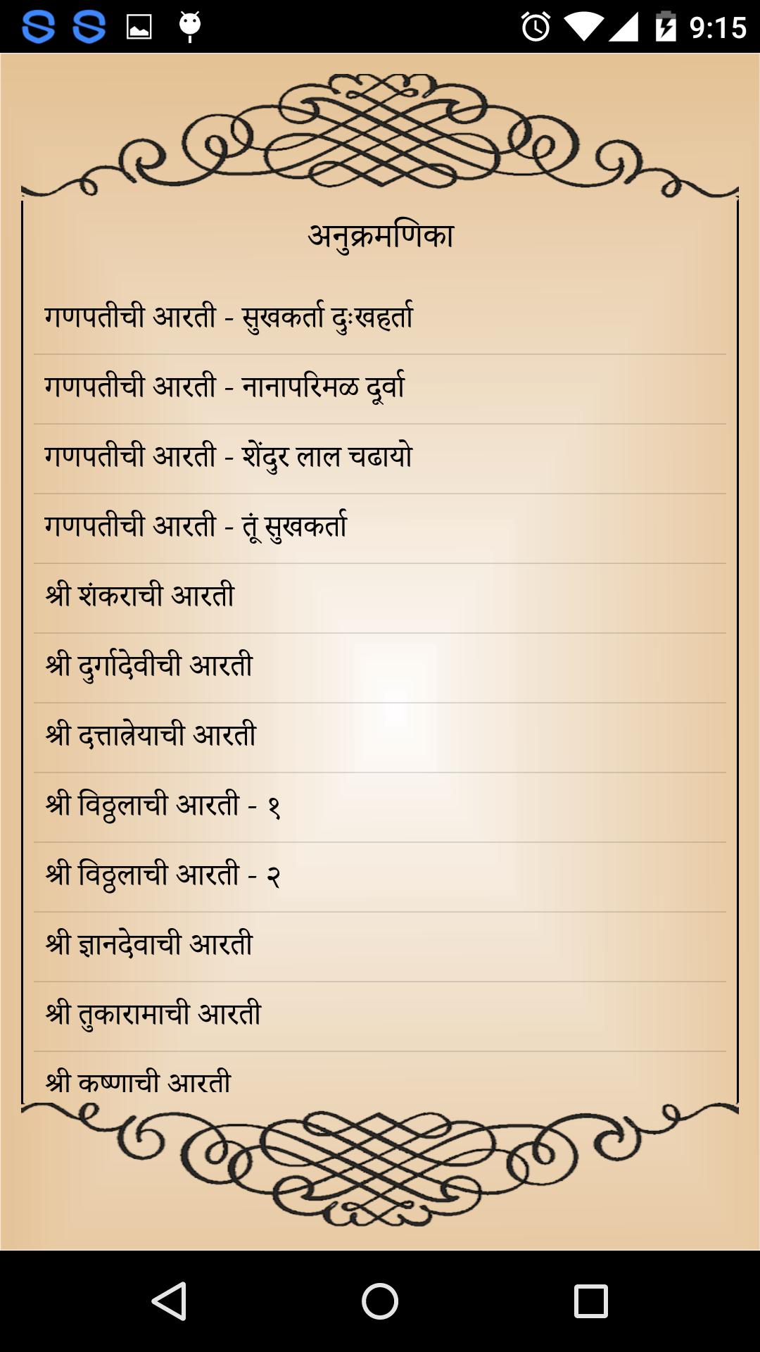 Ganpati Aarti Sangrah Book