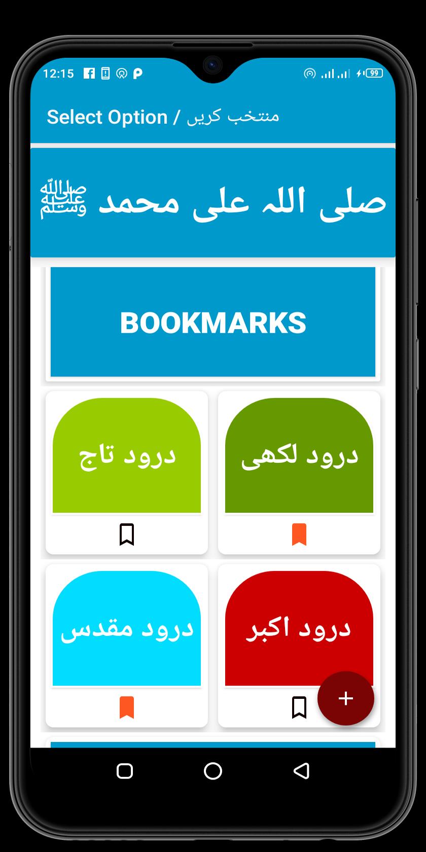 Surah al-Qadr (The Majesty)