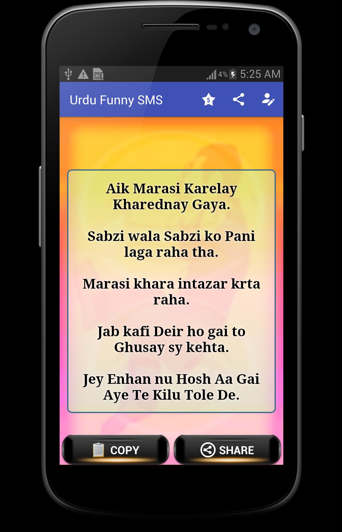 1000+ Funny SMS Collection ~ Urdu / Hindi