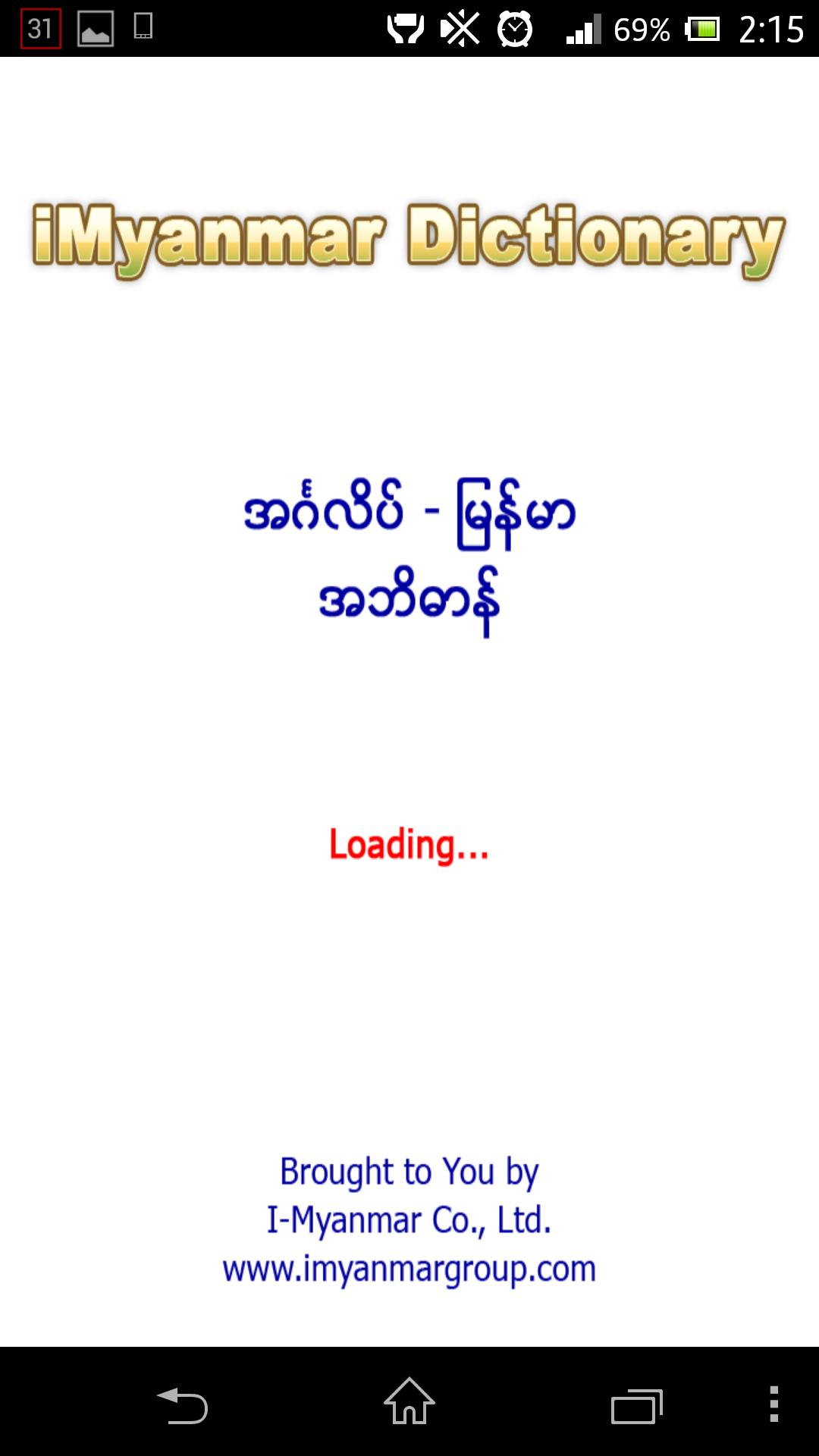 iMyanmar Dictionary