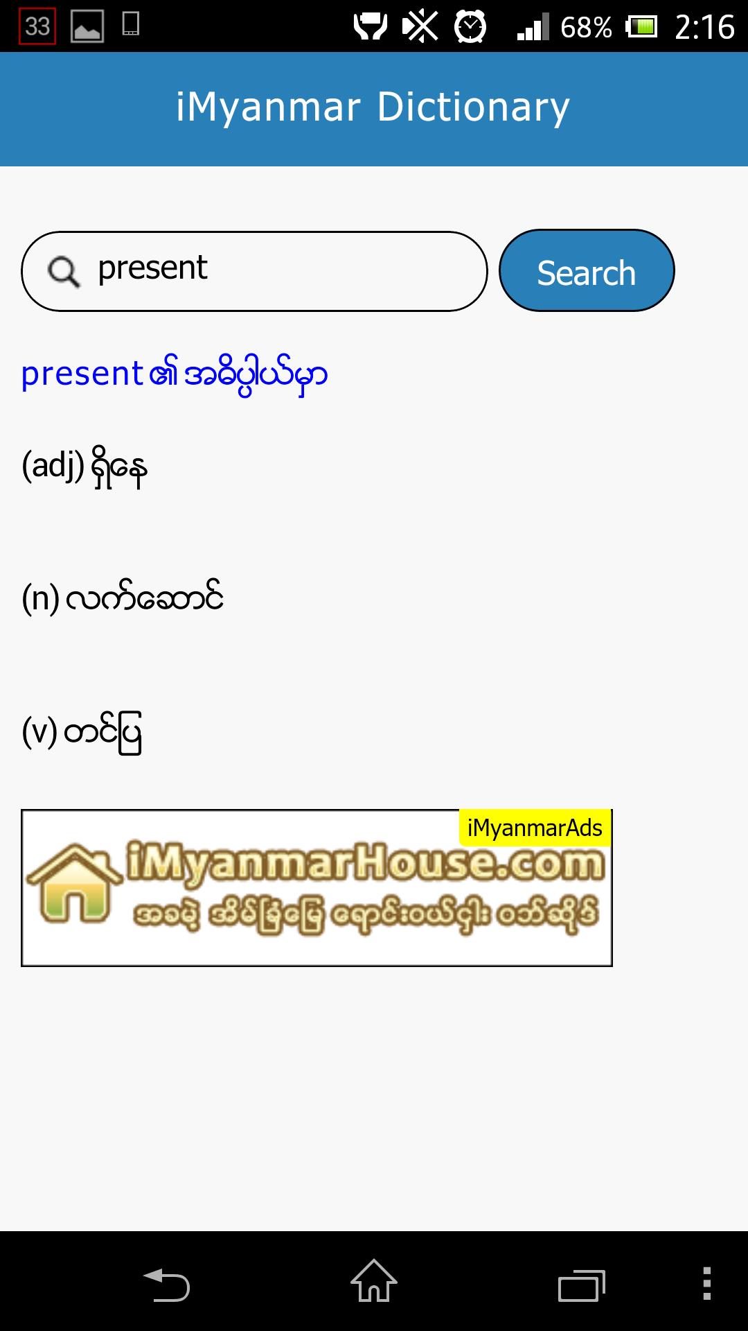 iMyanmar Dictionary