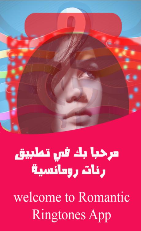 Romantic Ringtones offline
