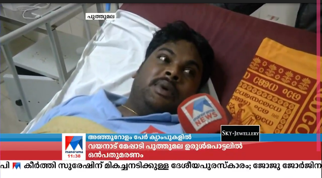 Malayalam news live tv kerala