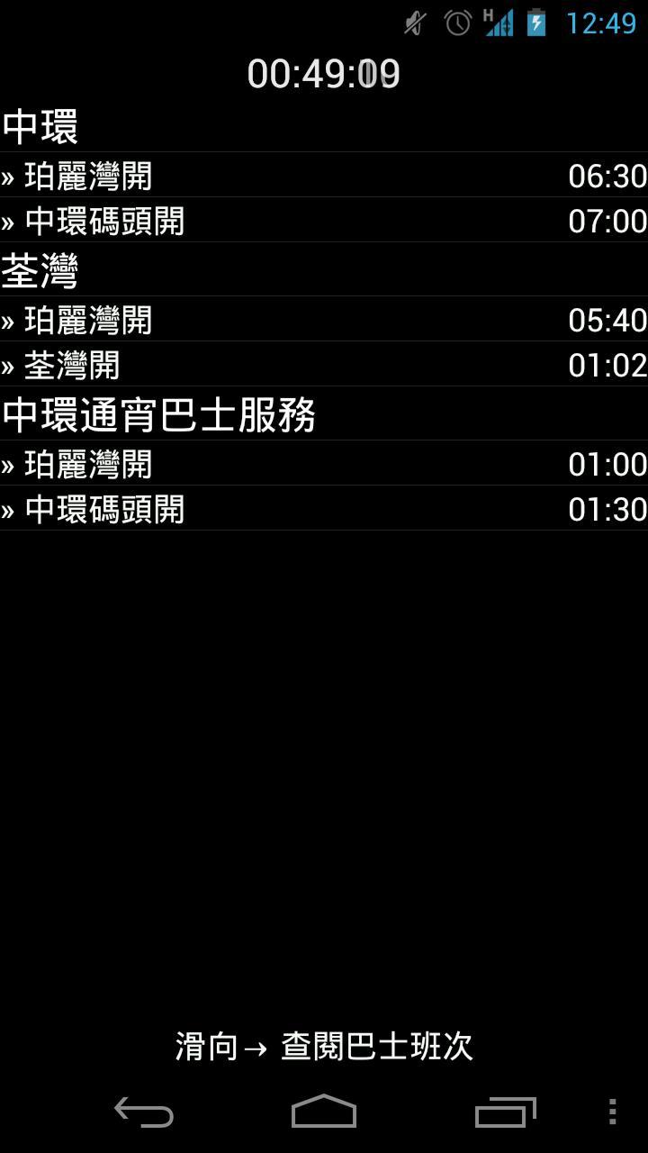 Park Island Transport Info