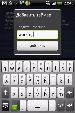 Slackmeter Time Control