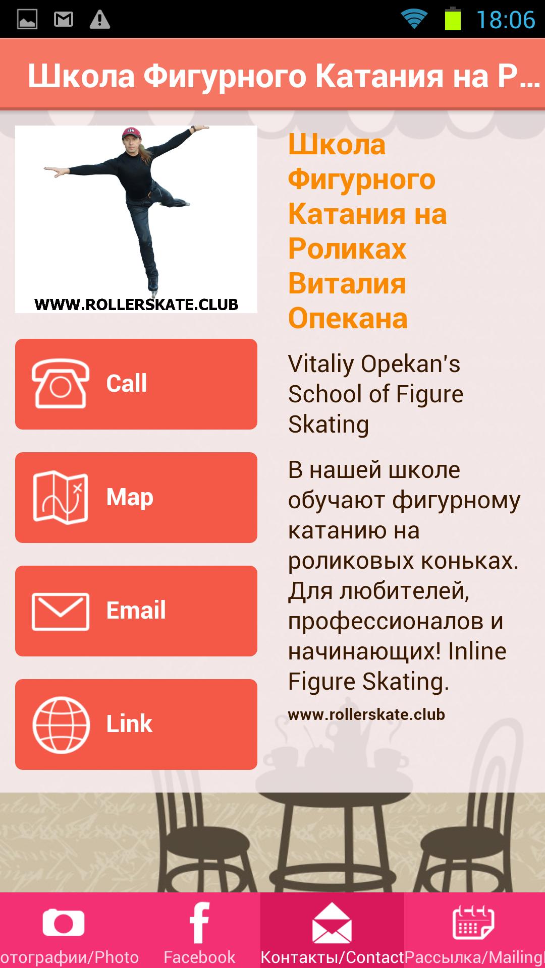 School of Figure Skating