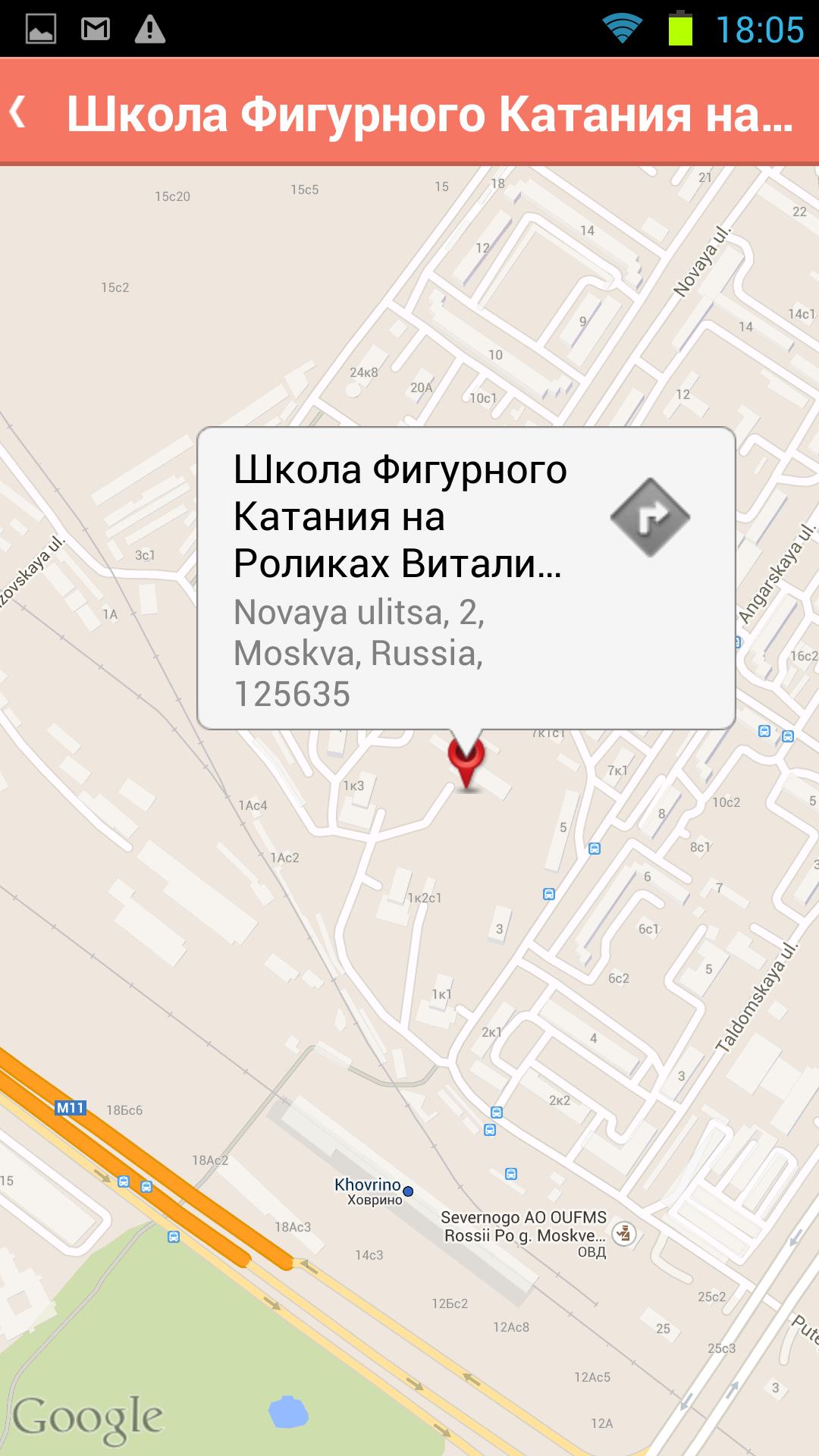 School of Figure Skating