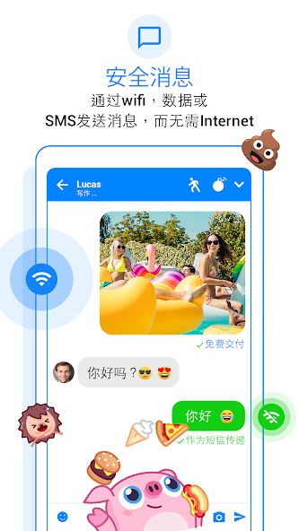Messenger SMS