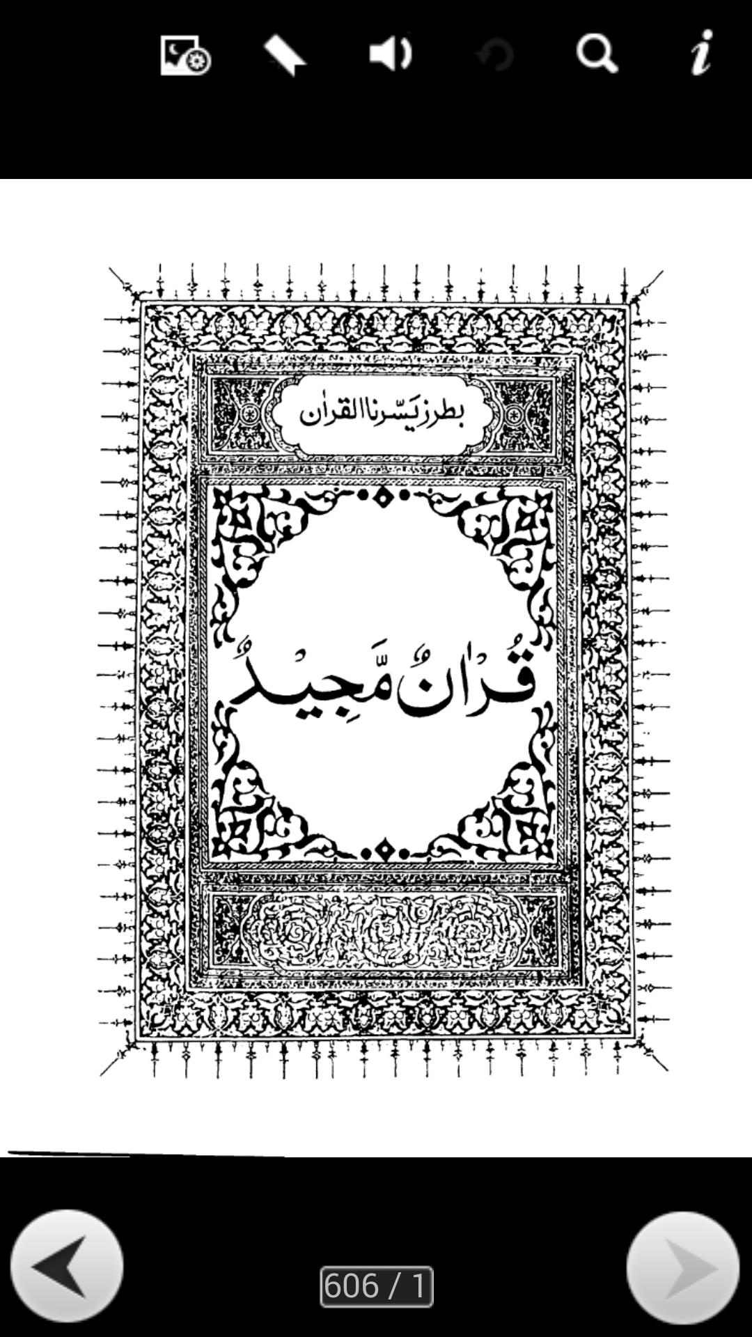 The Holy Quran - Sada Quran