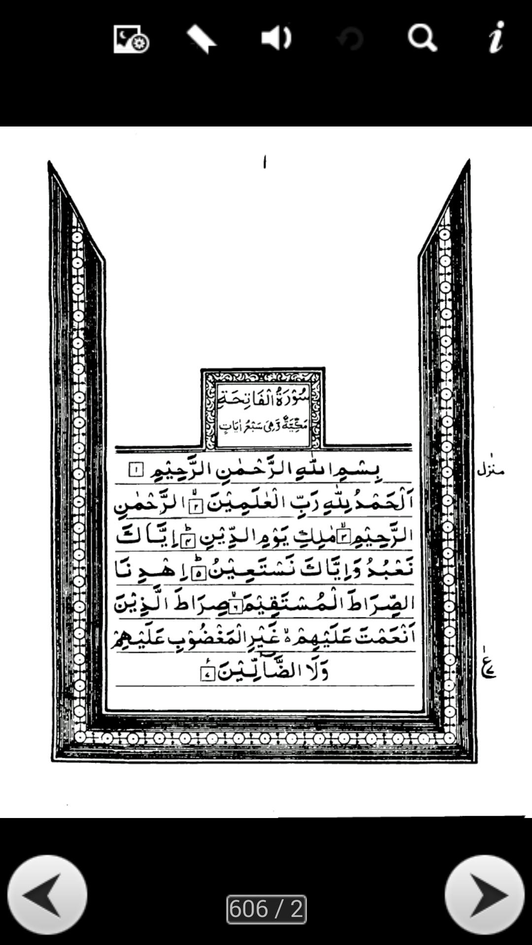 The Holy Quran - Sada Quran