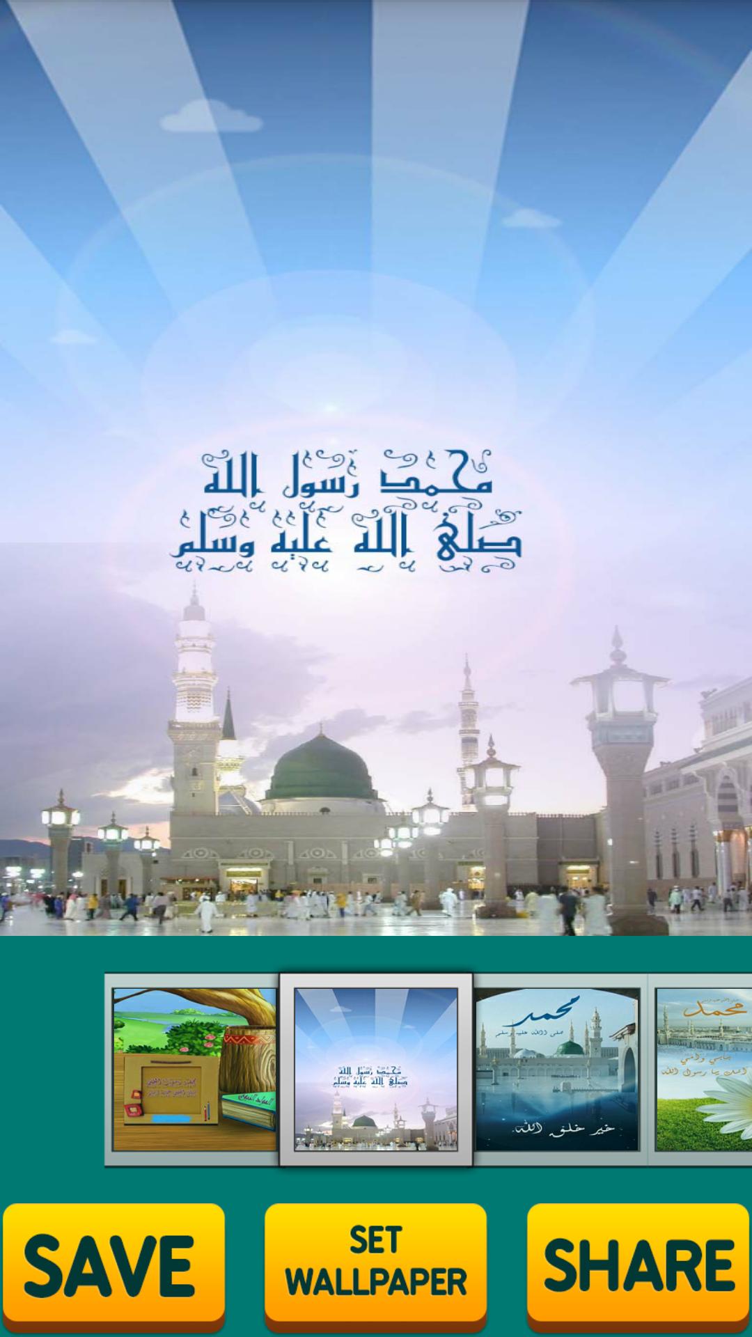 Al-Mawlid Al-Nabawi Wallpapers