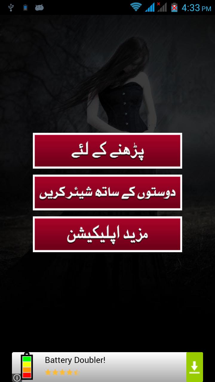 Urdu Shayari (Parveen Shakir)
