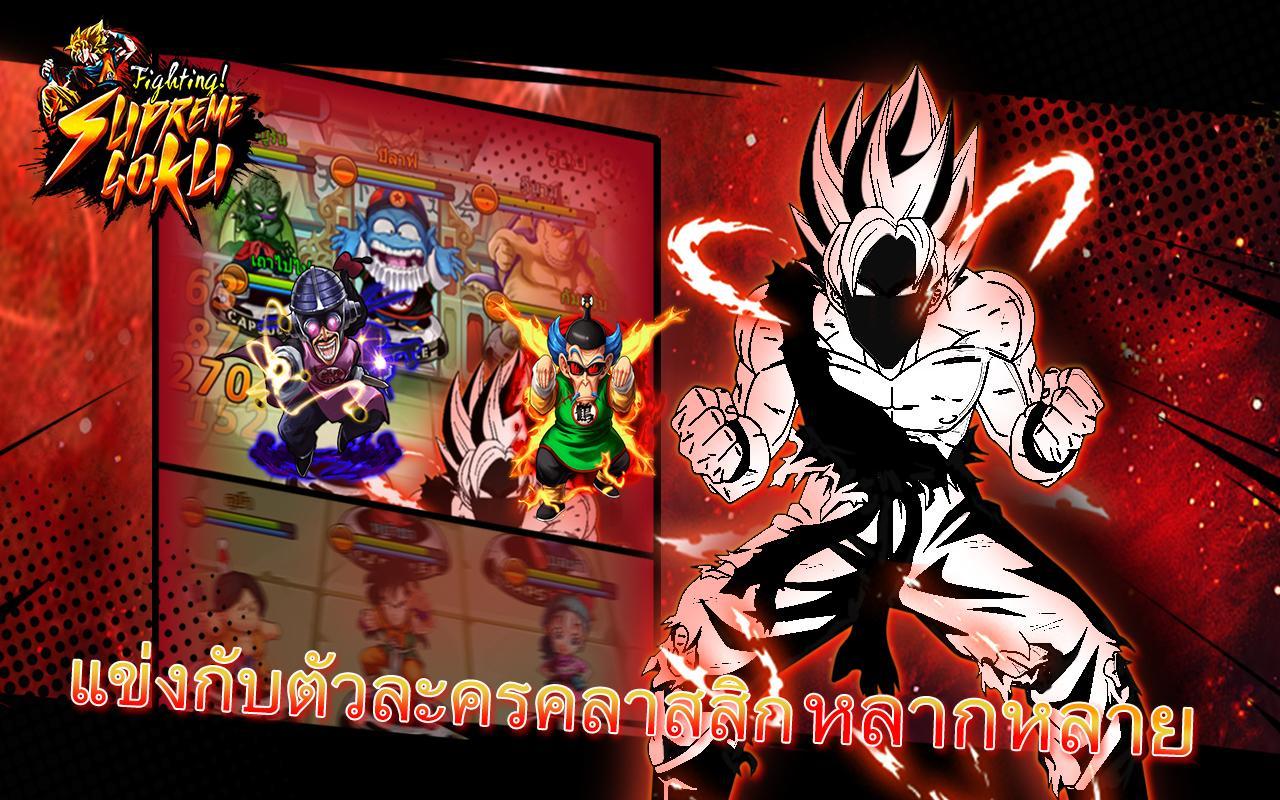 Fighting! Supreme Goku