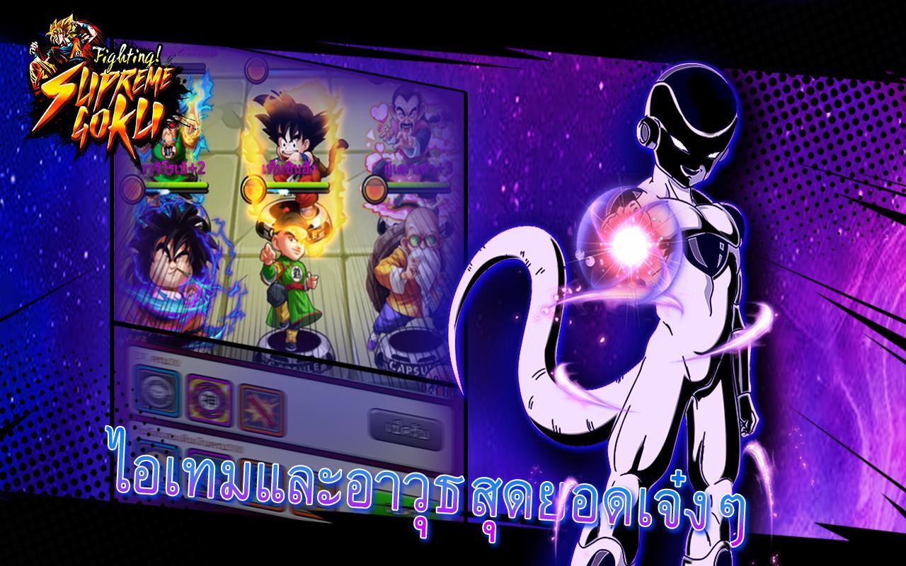 Fighting! Supreme Goku